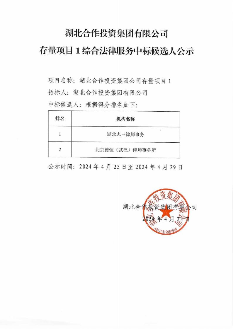 qmh球盟会