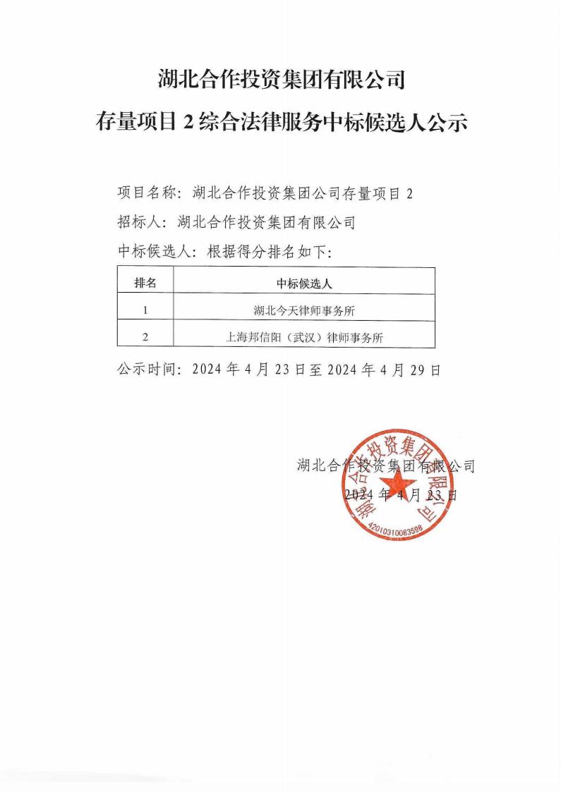 qmh球盟会