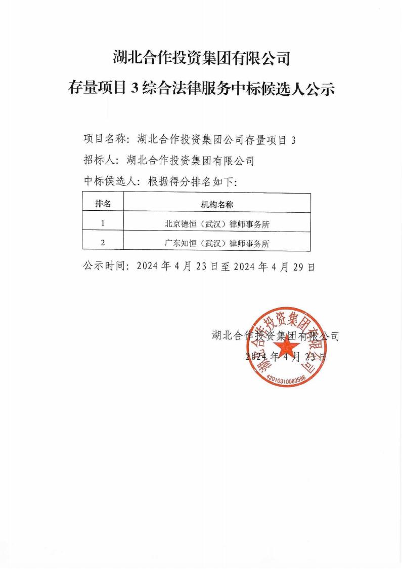 qmh球盟会